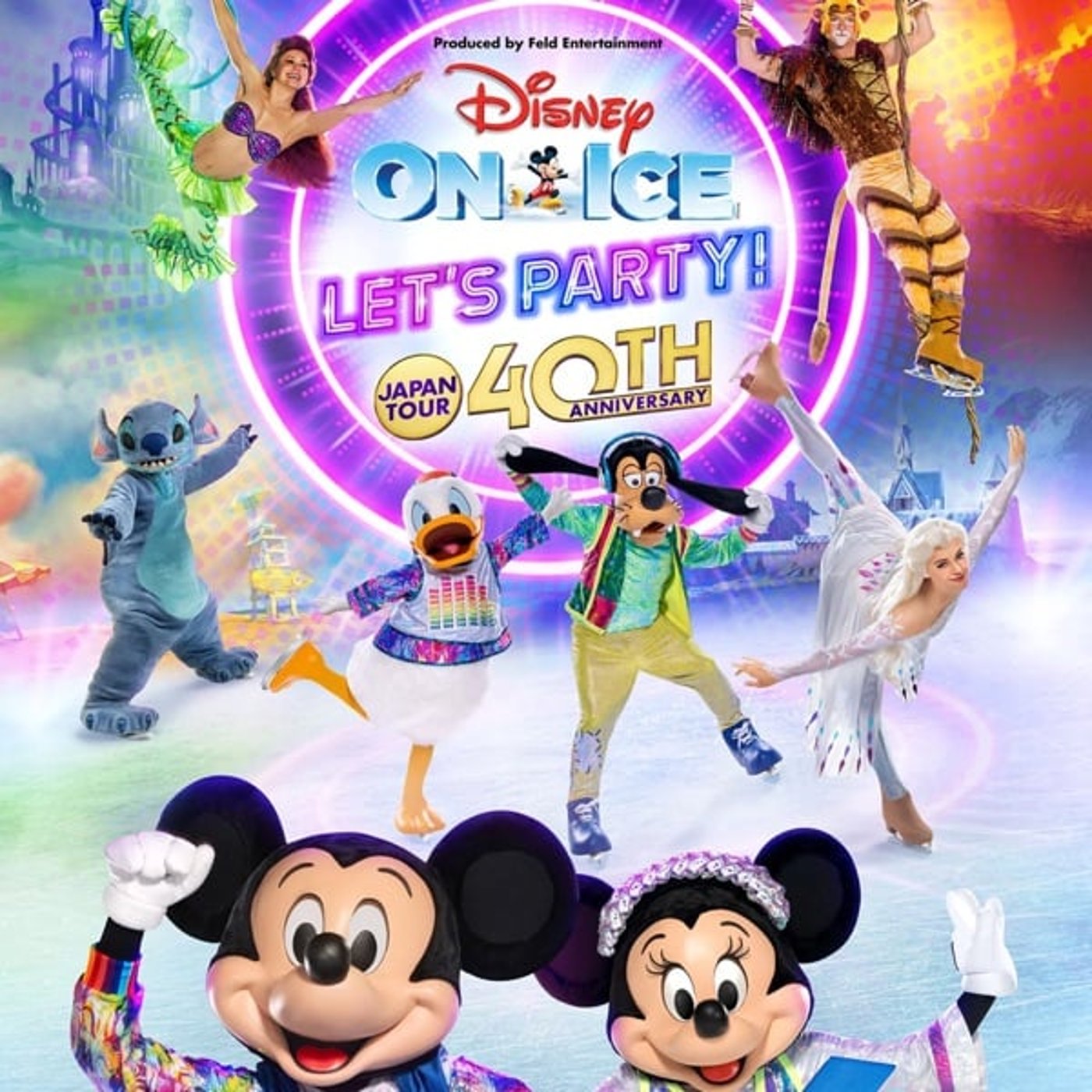 ディズニーオンアイスの思い出