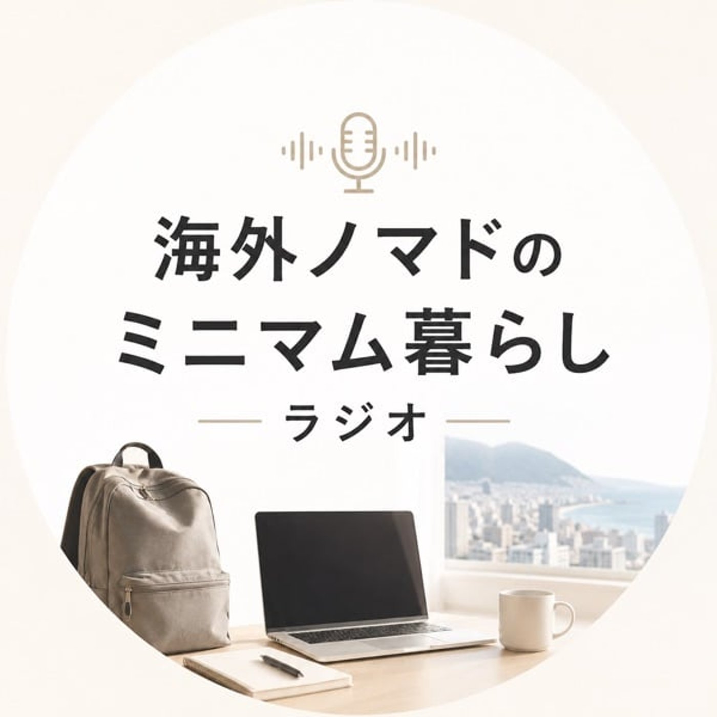 【夏の航空券】を安く買う方法！ハイシーズンでも海外に行くコツ