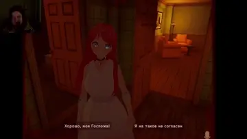 хорошо моя госпожа