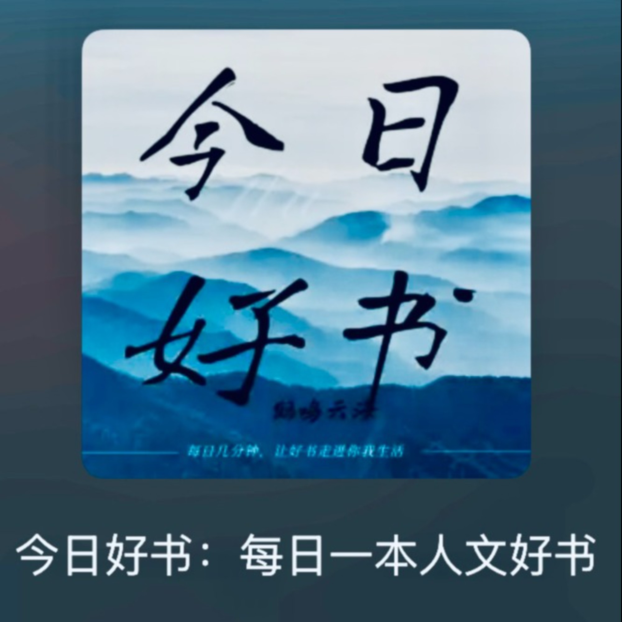 ä»Šæ—¥å¥½ä¹¦ï¼šé€šå‹¤è·¯ä¸Šä¸€æœ¬å¥½ä¹¦