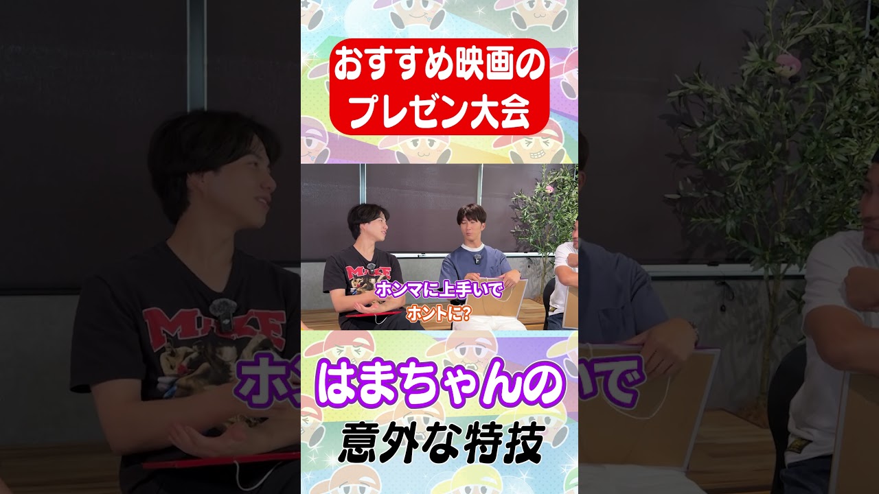 はまちゃんの意外な特技披露！！✨