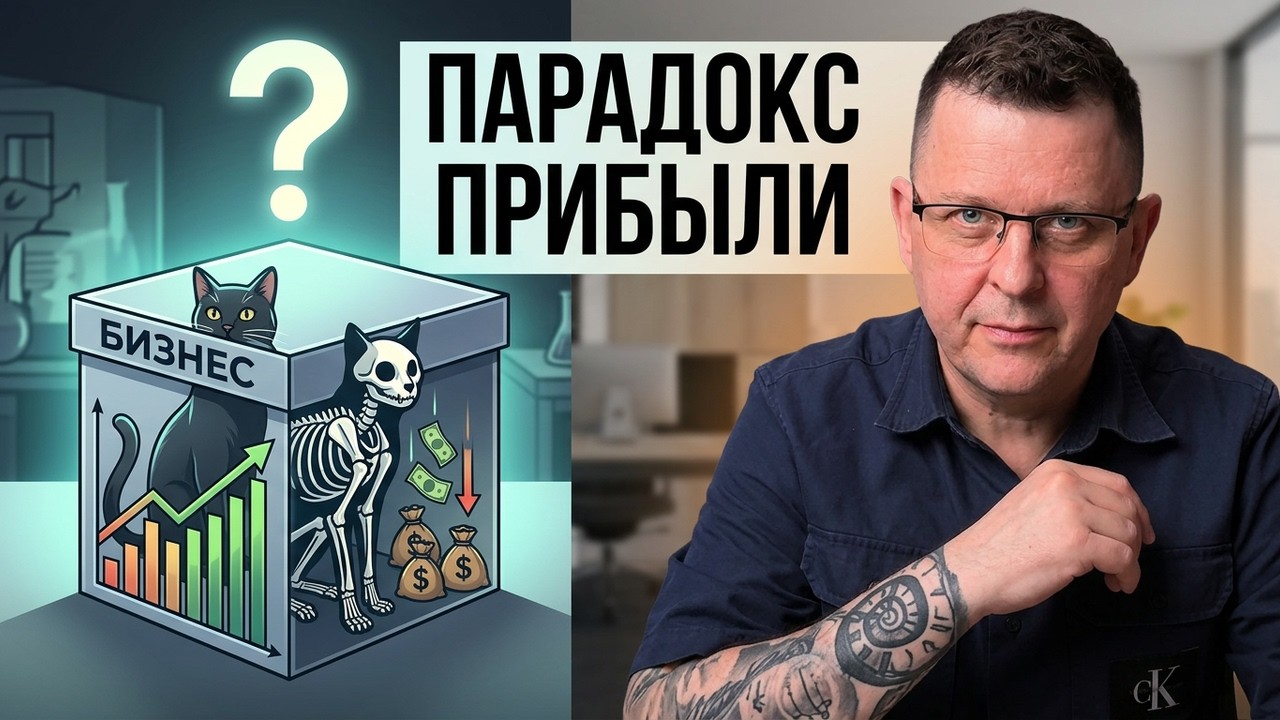ПСИХОЛОГИЯ ПРОДАЖ: КЛИЕНТ НЕ ГОВОРИТ «ДОРОГО» — Ты Сам Сливаешь Продажу!
