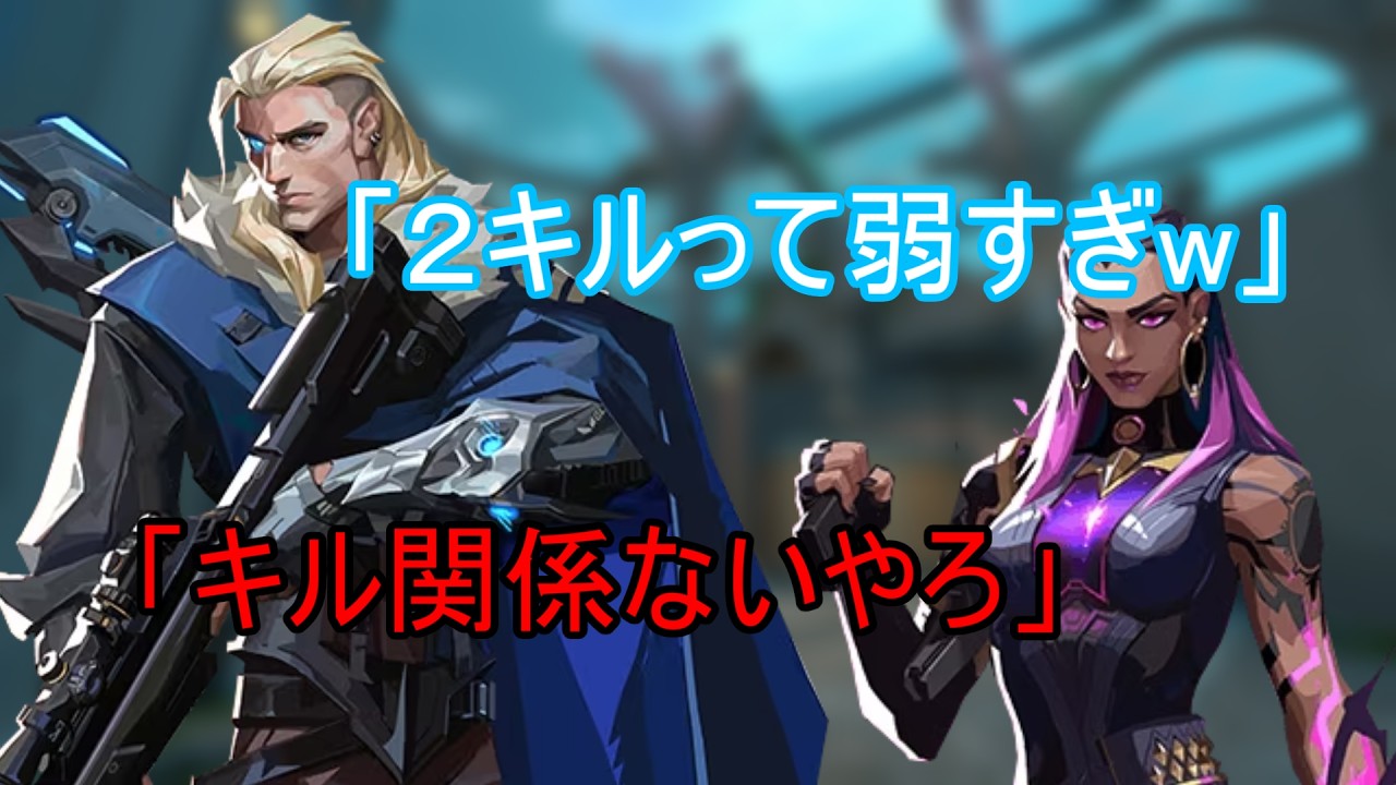 キル煽りすんなよぉ!?チャットで喧嘩を仕掛けてきたソーヴァに言い返したらレスバになったwwwwwww【VALORANT】