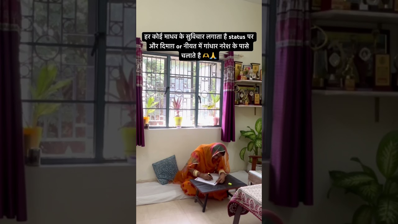 ईमानदार रहे और ईमान पर रहे 🫶❤️ #viral #rajthani #tripti#status#upsc#rpsc#reet#neet#jee