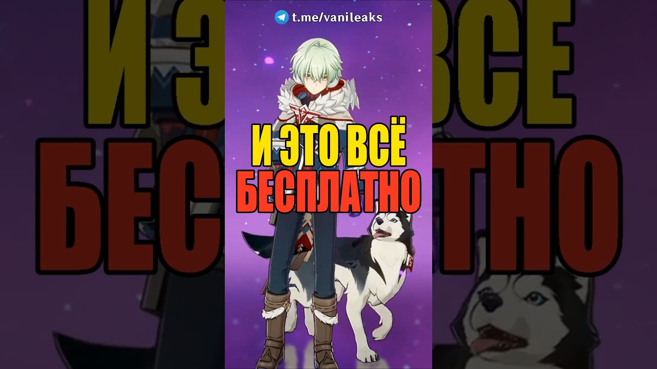 😍ААА! БЕСПЛАТНЫЕ ПЕРСЫ СНЕЖНОЙ в Genshin Impact! #genshinimpact #геншинимпакт #genshin