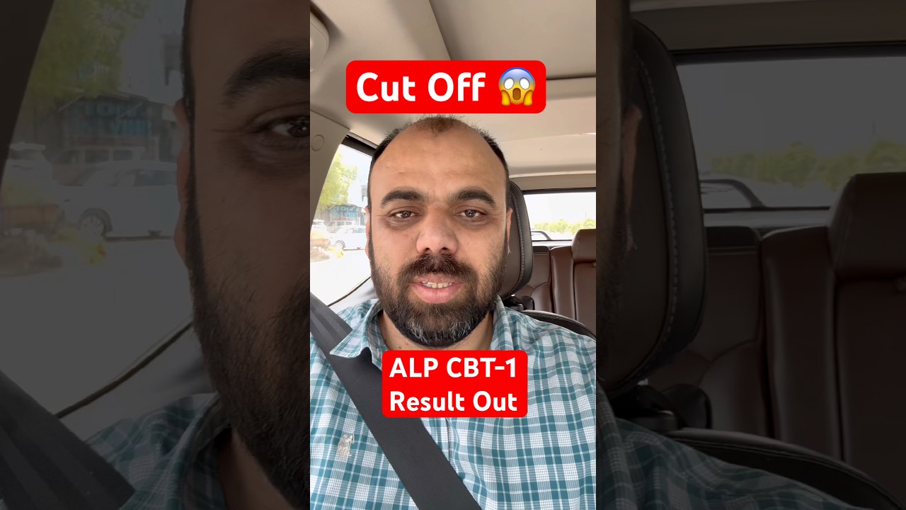 RRB ALP CBT 1 Result out | Railway ALP CBT 1 Cut off