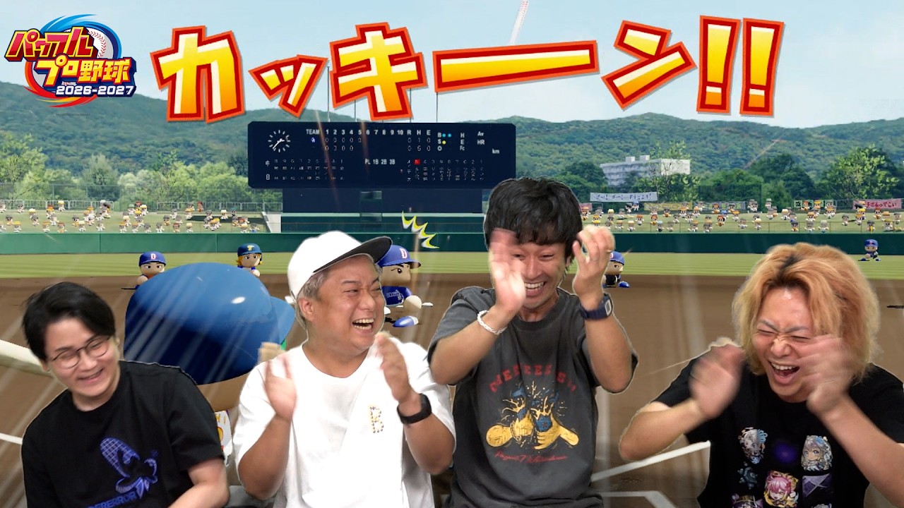 パワプロの新作が出たぞ！オンエアーズを活躍させよう！