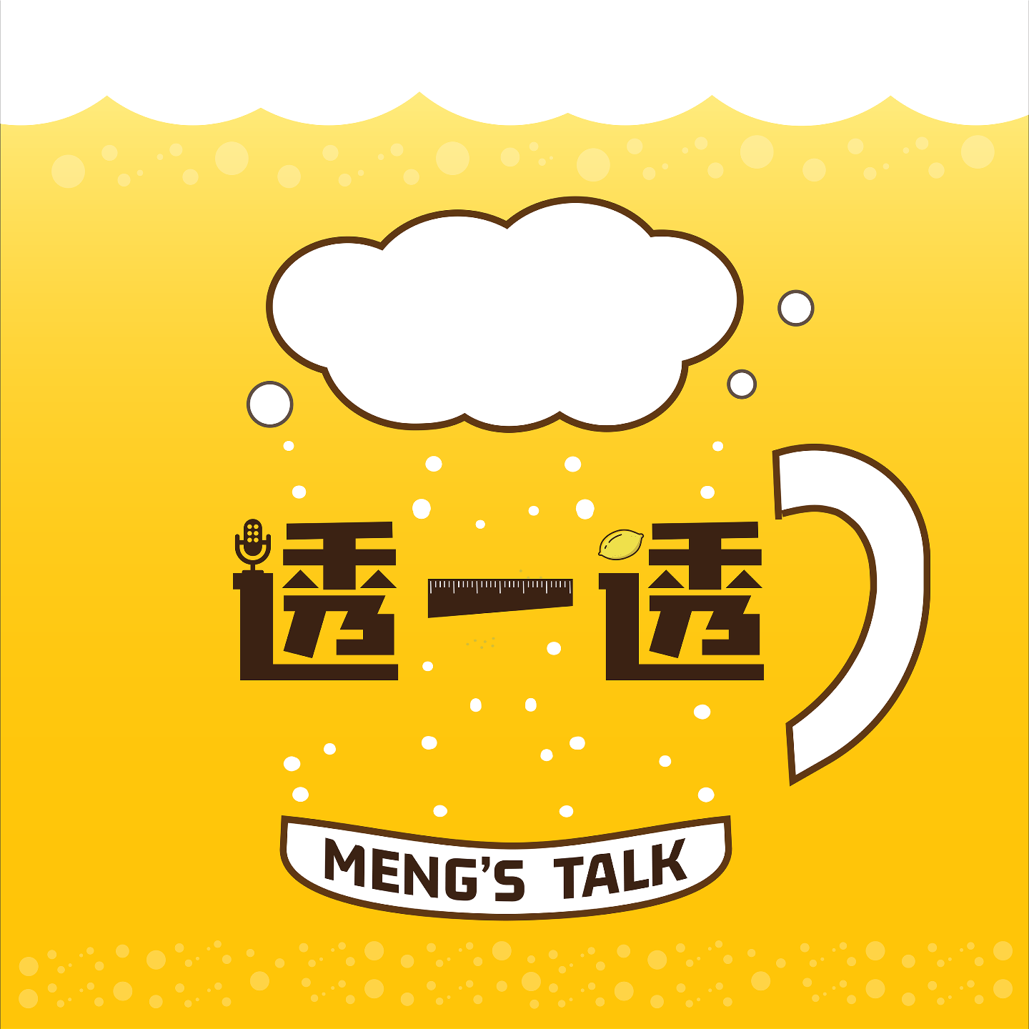 Tou#75 是谁说的短道比赛好看但规则难懂？你得用真心啊～！