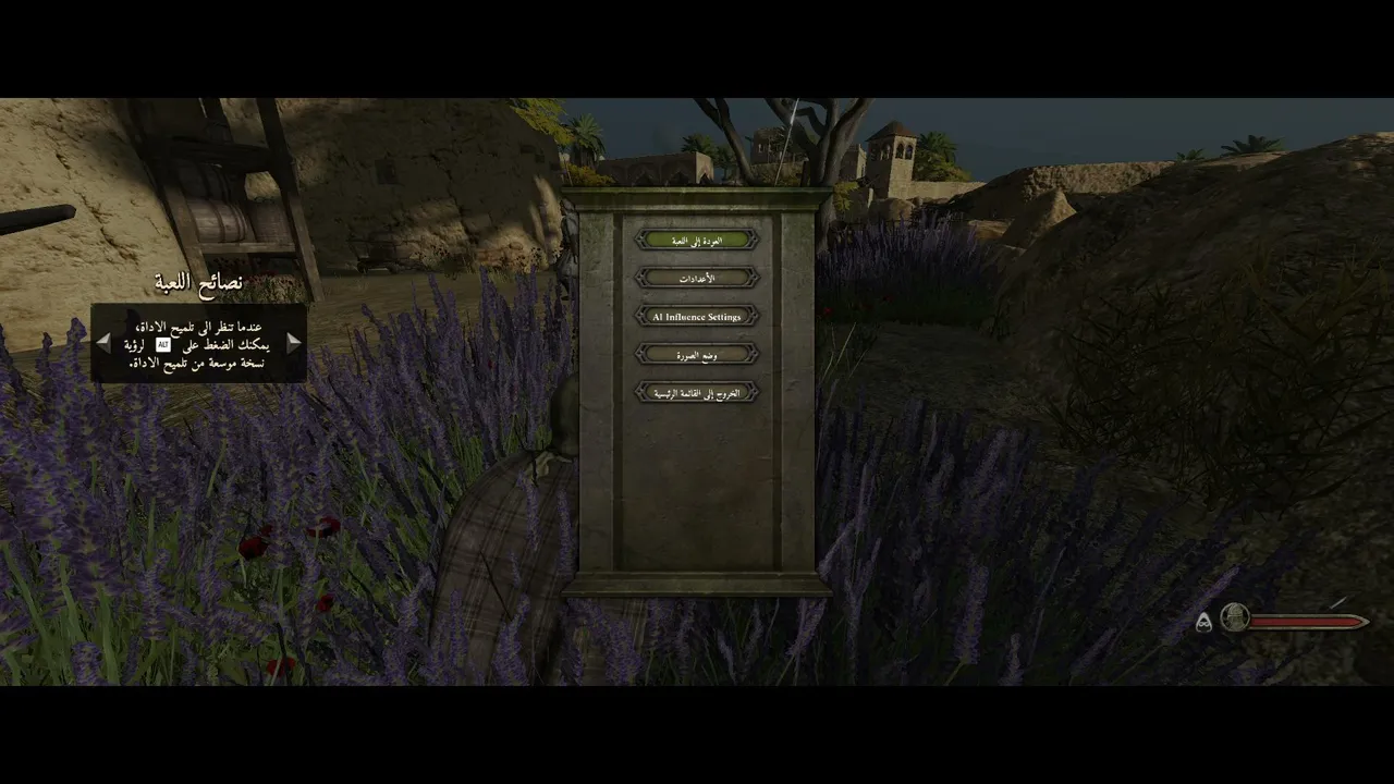 Mount & Blade II Bannerlord | بدايه خشمان