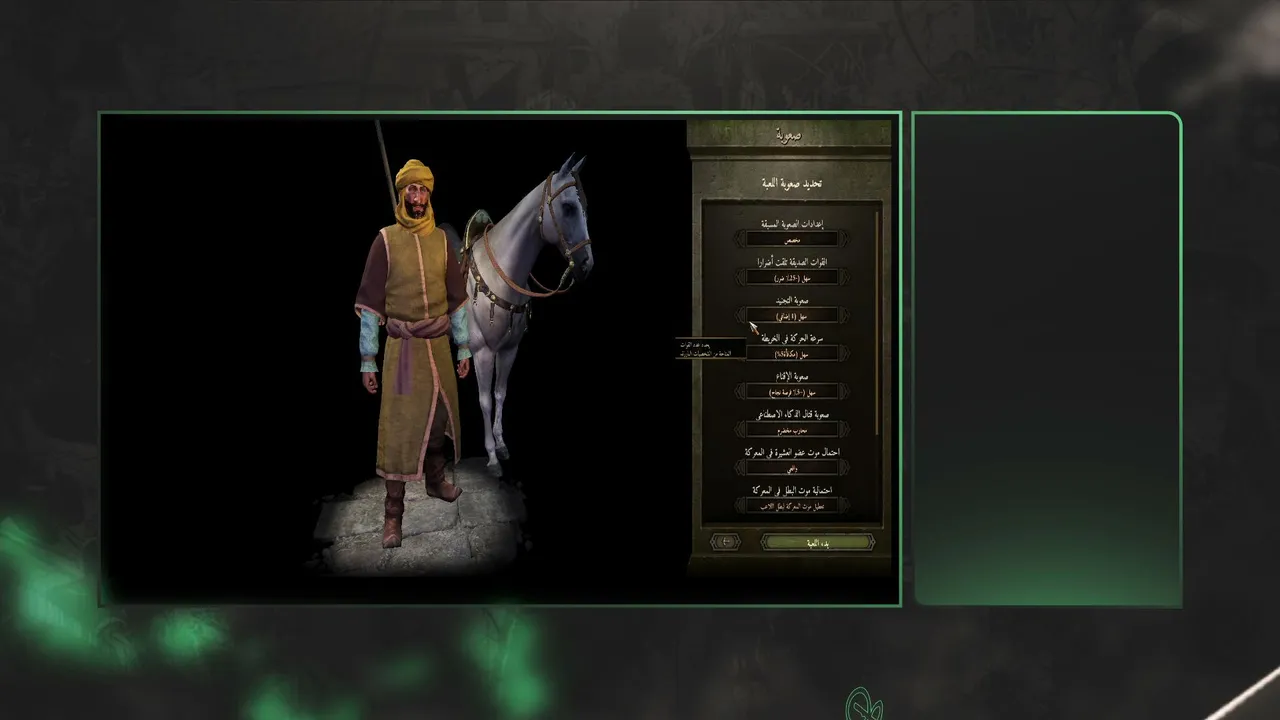Mount & Blade II Bannerlord | بدايه خشمان