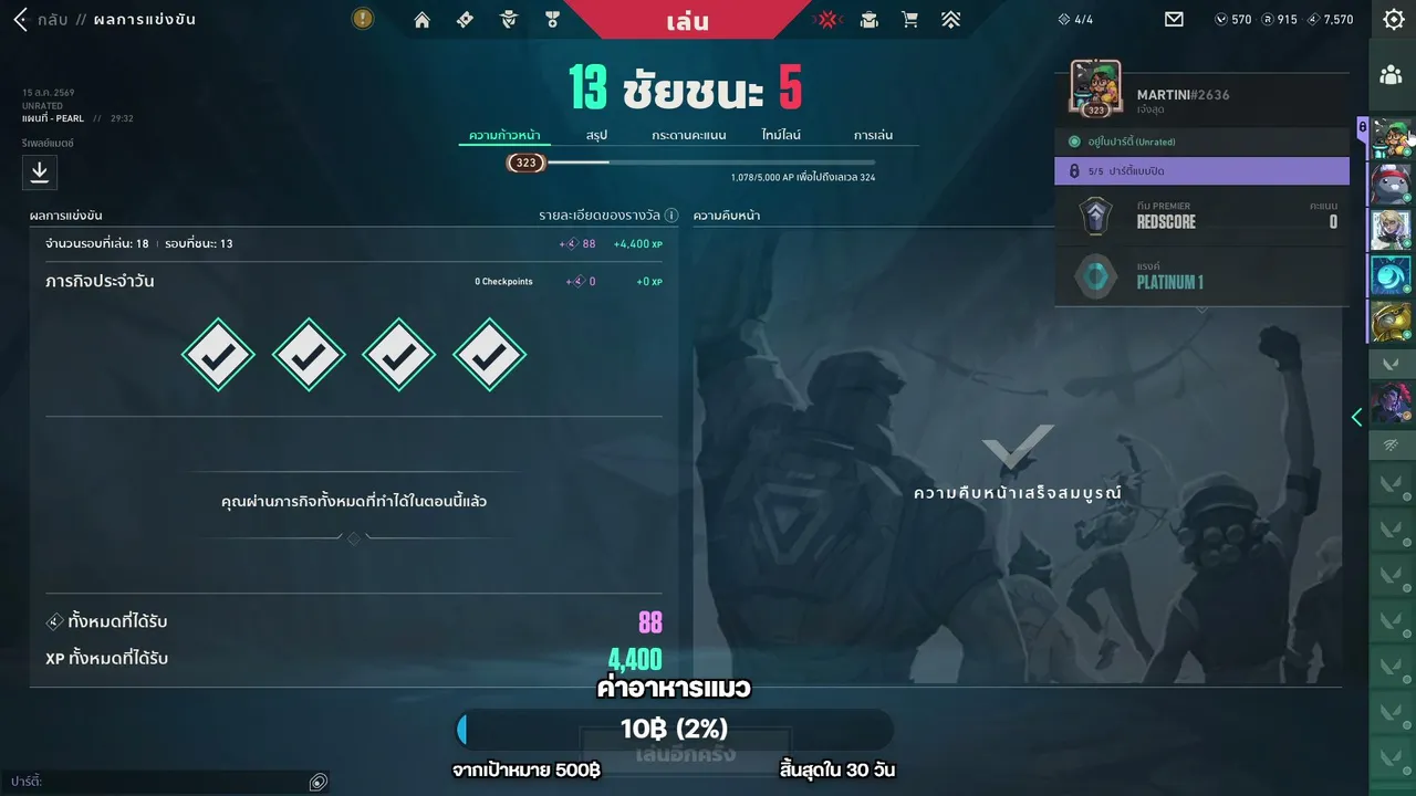 My first stream.