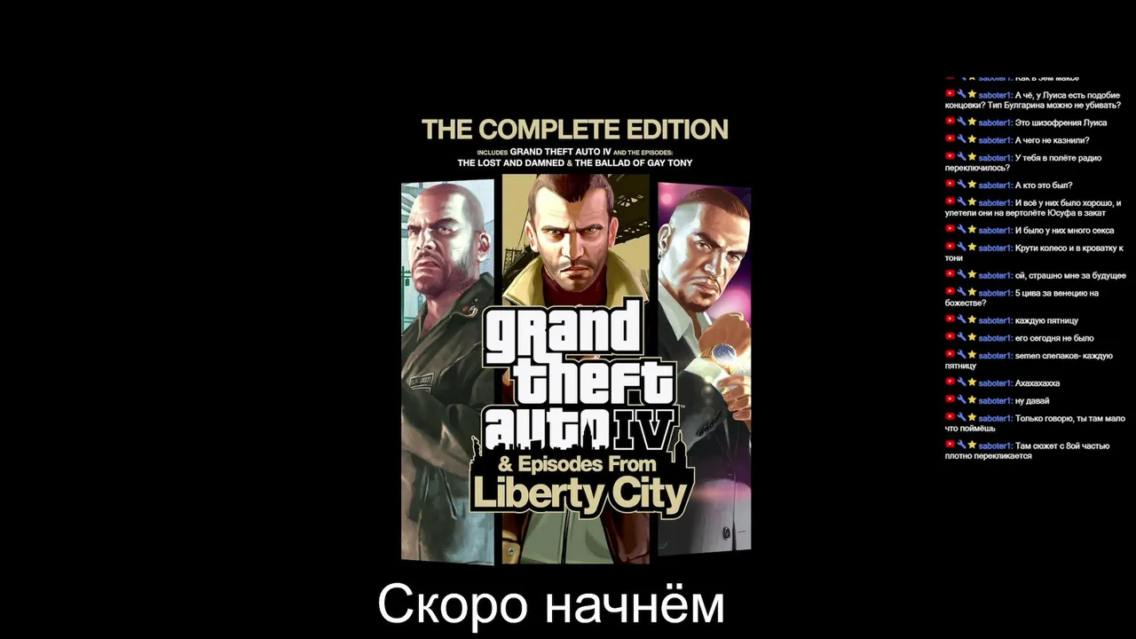 Последняя дискотека